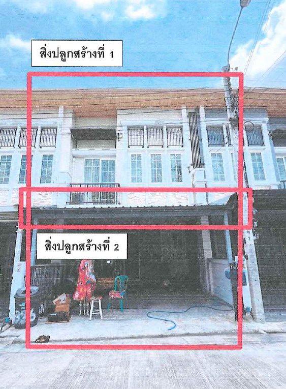 ขายทอดตลาด ที่ดินพร้อมสิ่งปลูกสร้าง ต.วัดชลอ อ.บางกรวย จ.นนทบุรี