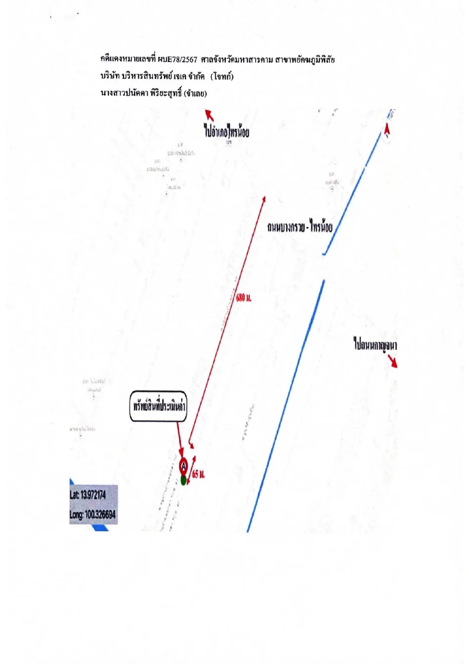 แผนที่ประกอบทรัพย์ 1