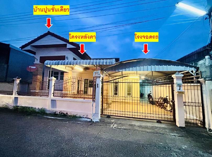 ขายทอดตลาด ที่ดินพร้อมสิ่งปลูกสร้าง ต.หนองจะบก อ.เมืองนครราชสีมา จ.นครราชสีมา