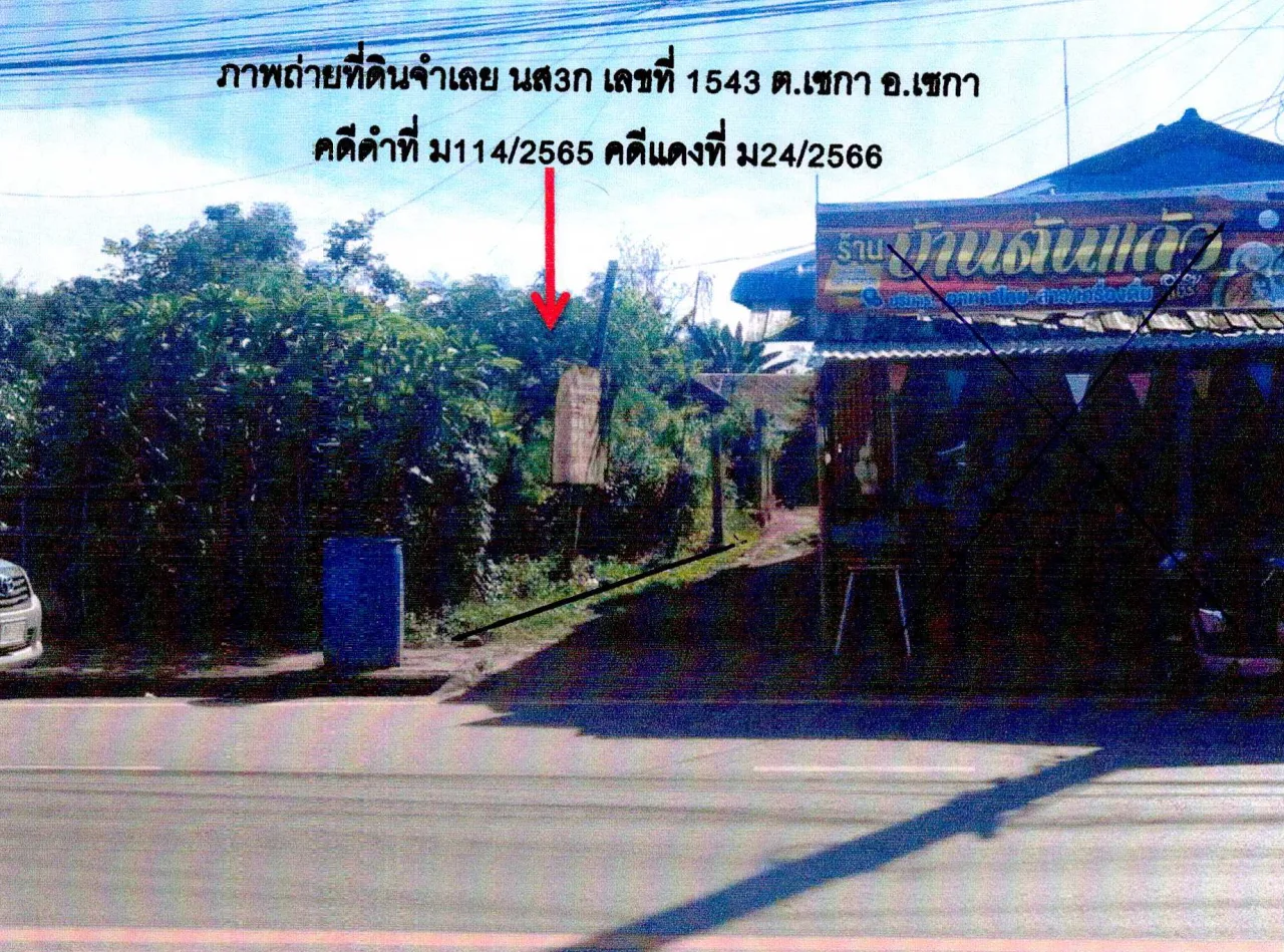 ขายทอดตลาด ที่ดินว่างเปล่า จ.บึงกาฬ