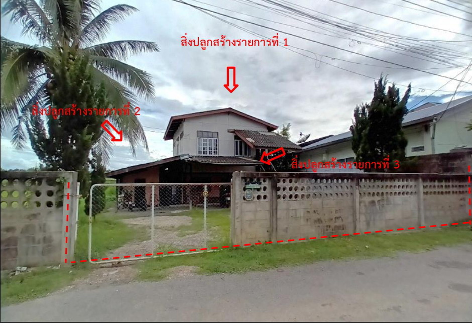ขายทอดตลาด ที่ดินพร้อมสิ่งปลูกสร้าง ต.ฟ้าฮ่าม อ.เมืองเชียงใหม่ จ.เชียงใหม่