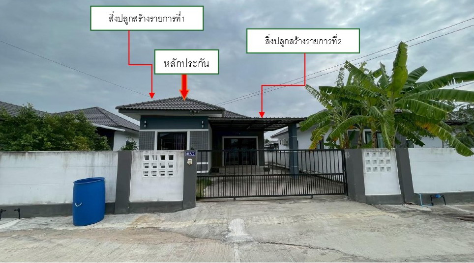 ขายทอดตลาด ที่ดินพร้อมสิ่งปลูกสร้าง ต.จอหอ อ.เมืองนครราชสีมา จ.นครราชสีมา