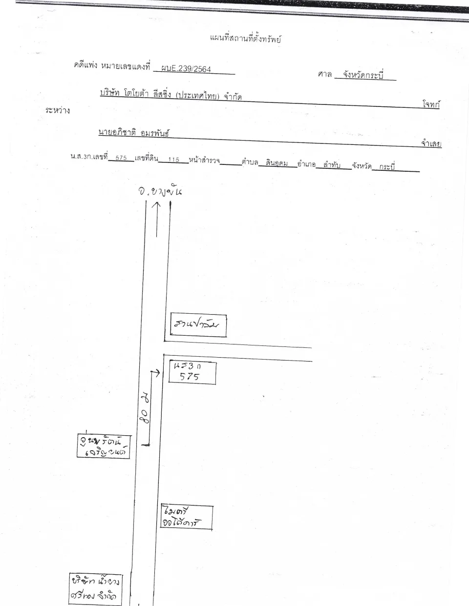 แผนที่ประกอบทรัพย์ 1