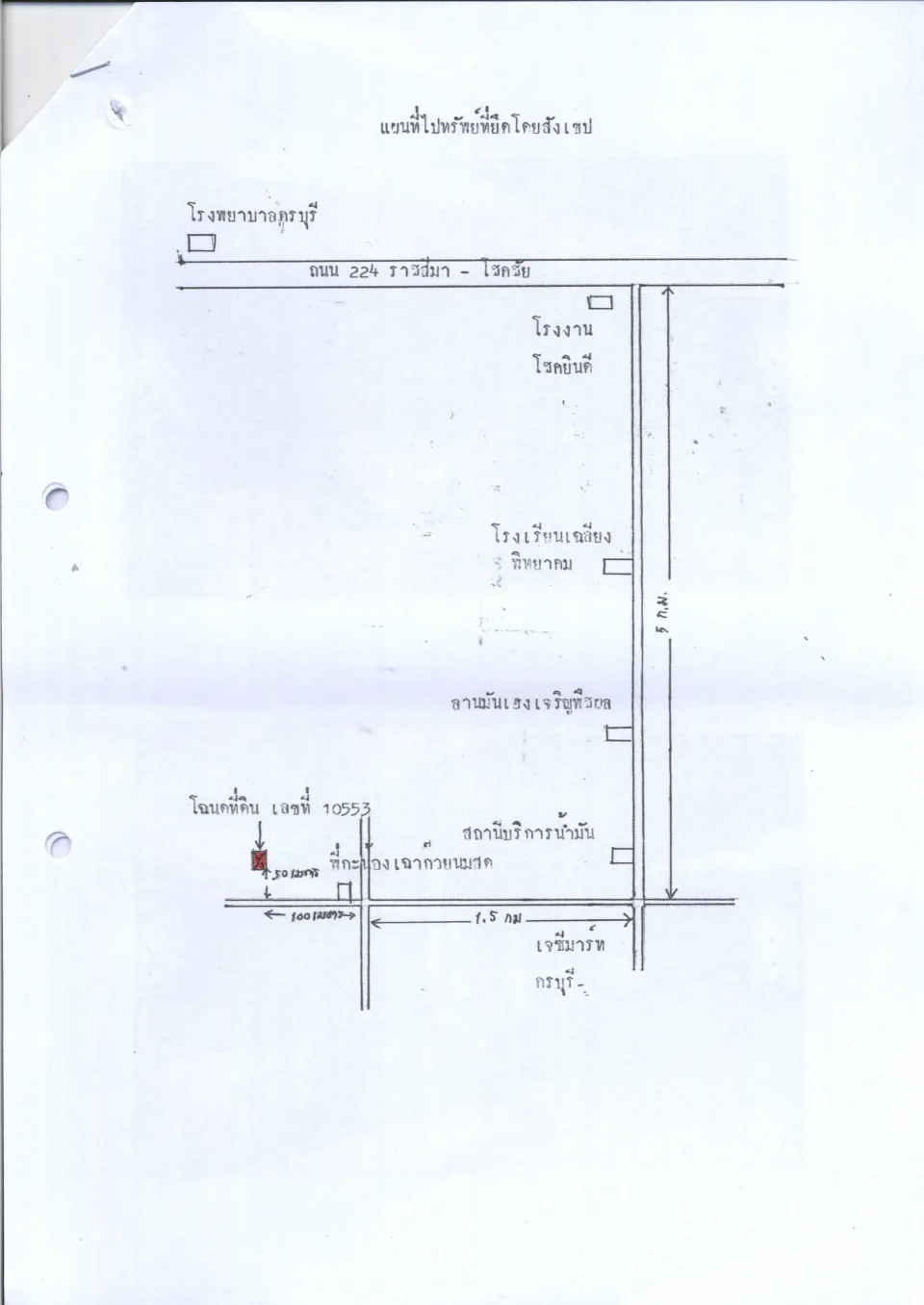 แผนที่ประกอบทรัพย์ 1