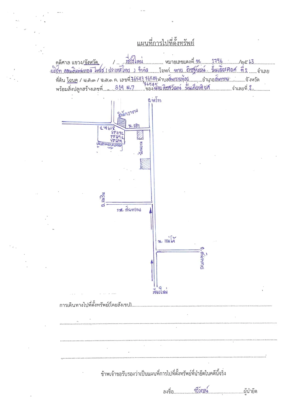 แผนที่ประกอบทรัพย์ 1