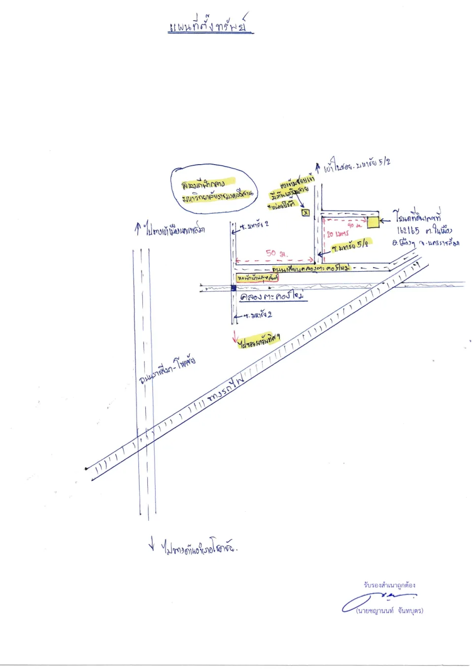 แผนที่ประกอบทรัพย์ 1