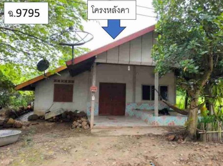 ขายทอดตลาด ที่ดินพร้อมสิ่งปลูกสร้าง ต.โสกก่าม อ.เซกา จ.บึงกาฬ