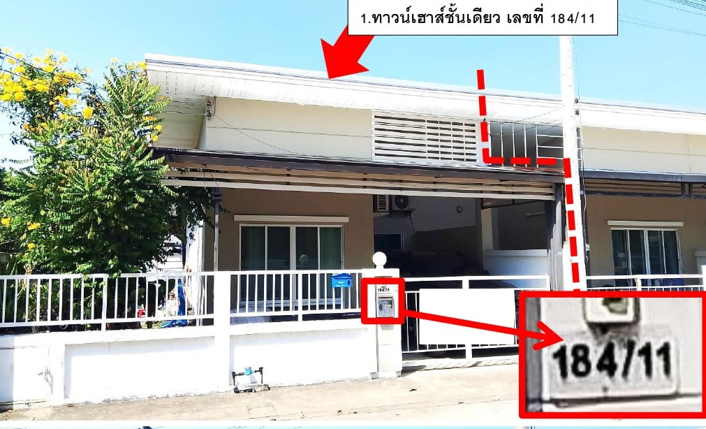 ขายทอดตลาด ที่ดินพร้อมสิ่งปลูกสร้าง ต.ยางเนิ้ง อ.สารภี จ.เชียงใหม่