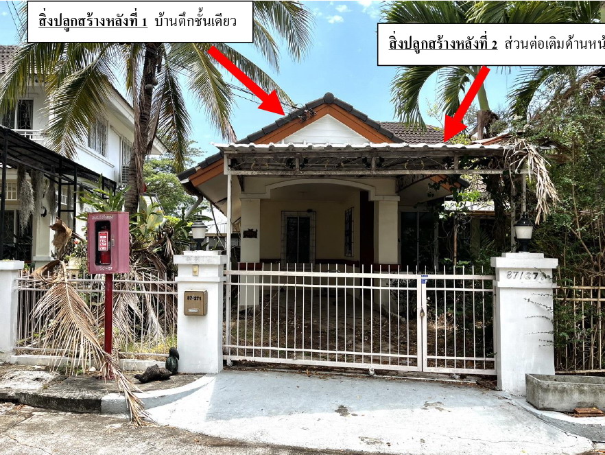 ขายทอดตลาด ที่ดินพร้อมสิ่งปลูกสร้าง ต.สันกำแพง อ.สันกำแพง จ.เชียงใหม่