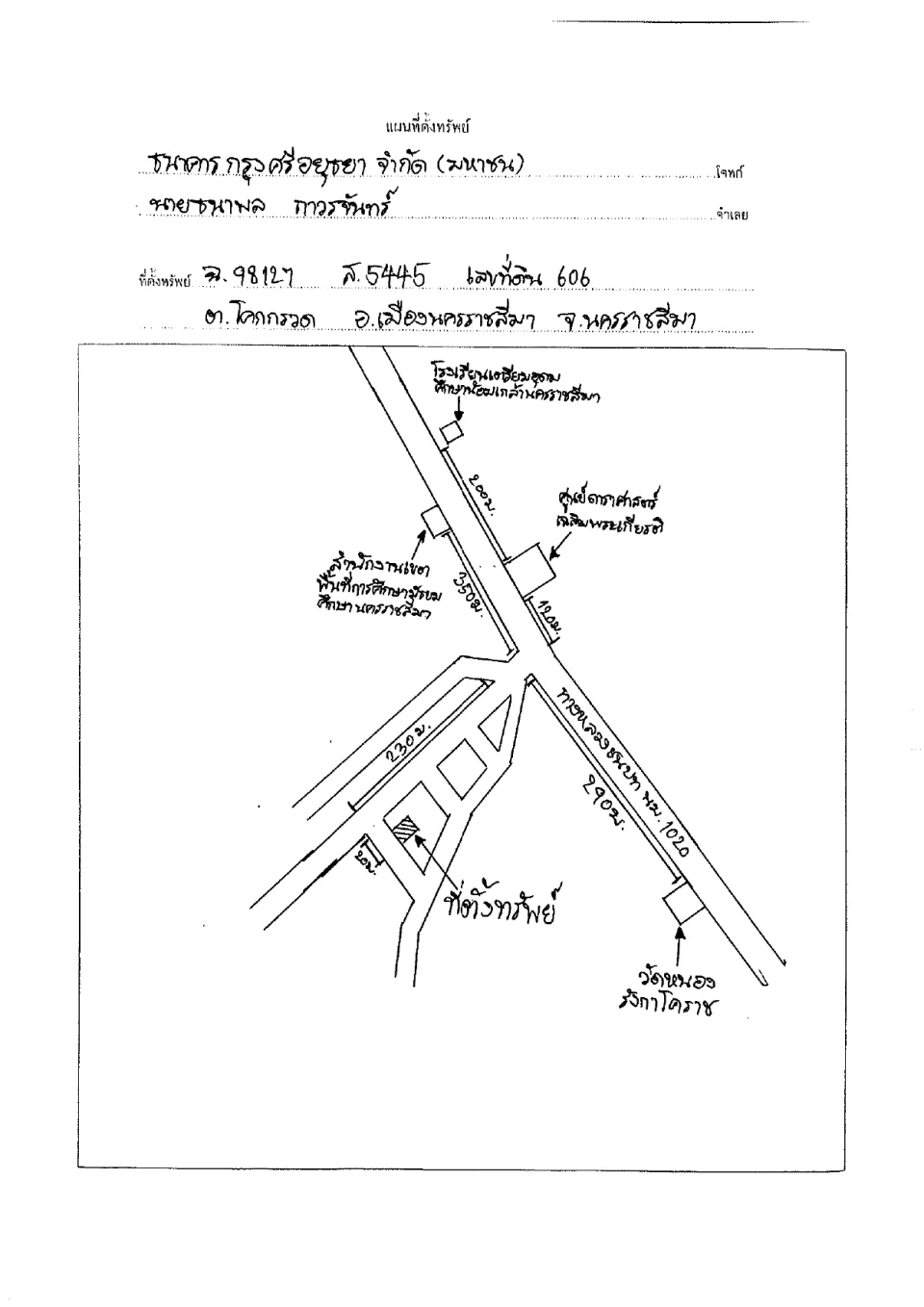 แผนที่ประกอบทรัพย์ 1