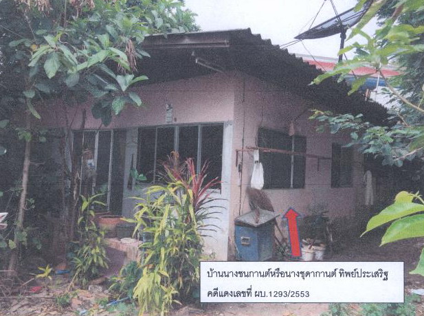 ขายทอดตลาด ที่ดินพร้อมสิ่งปลูกสร้าง ต.หนองหอย อ.เมืองเชียงใหม่ จ.เชียงใหม่