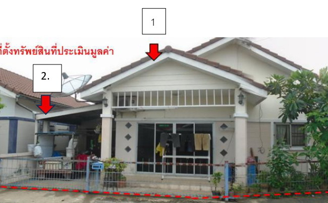 ขายทอดตลาด ที่ดินพร้อมสิ่งปลูกสร้าง ต.หนองบัวศาลา อ.เมืองนครราชสีมา จ.นครราชสีมา