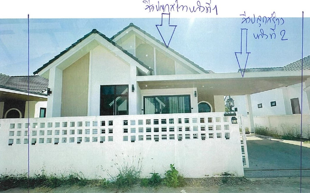 ขายทอดตลาด ที่ดินพร้อมสิ่งปลูกสร้าง ต.สารภี อ.สารภี จ.เชียงใหม่