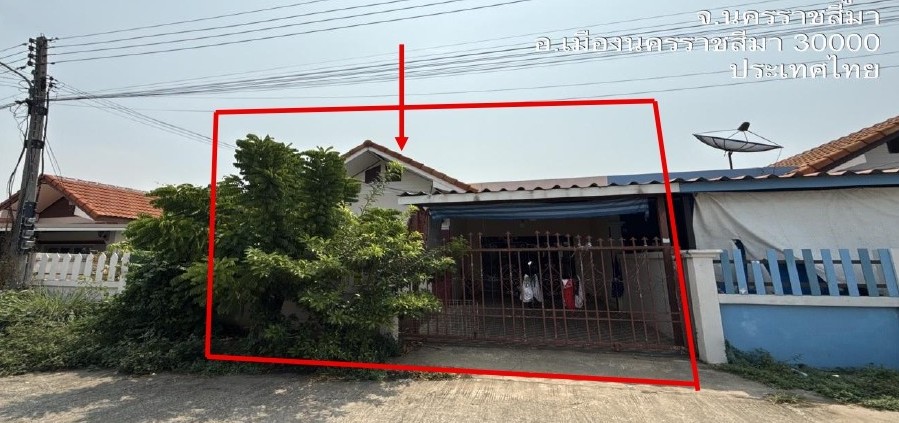 ขายทอดตลาด ที่ดินพร้อมสิ่งปลูกสร้าง ต.หนองบัวศาลา อ.เมืองนครราชสีมา จ.นครราชสีมา