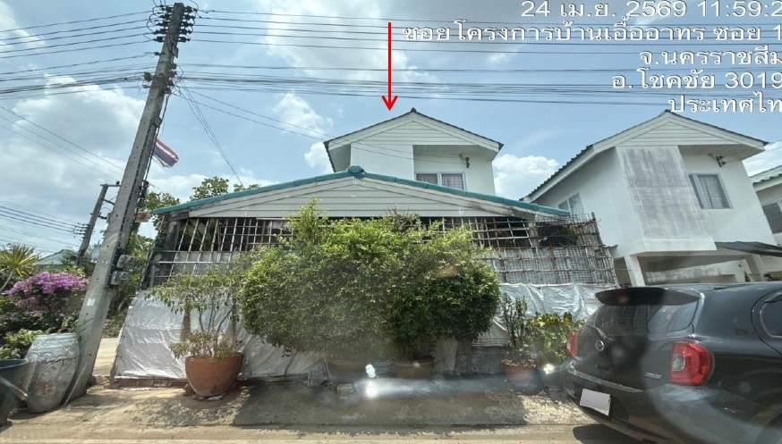 ขายทอดตลาด ที่ดินพร้อมสิ่งปลูกสร้าง ต.ท่าอ่าง อ.โชคชัย จ.นครราชสีมา
