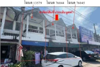 รูปทรัพย์ 2