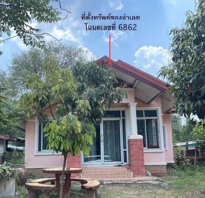 ขายทอดตลาด ที่ดินพร้อมสิ่งปลูกสร้าง ต.คำแก้ว อ.โซ่พิสัย จ.บึงกาฬ