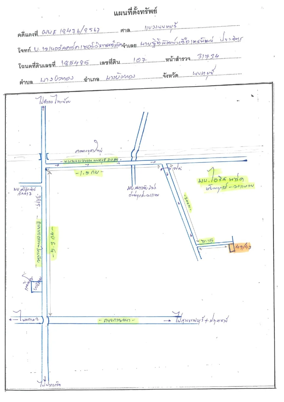 แผนที่ประกอบทรัพย์ 1