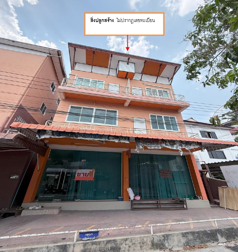 ขายทอดตลาด ที่ดินพร้อมสิ่งปลูกสร้าง ต.ช้างเผือก อ.เมืองเชียงใหม่ จ.เชียงใหม่