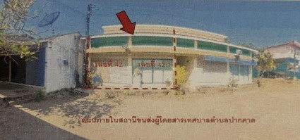 ขายทอดตลาด ที่ดินพร้อมสิ่งปลูกสร้าง ต.โนนศิลา อ.ปากคาด จ.บึงกาฬ