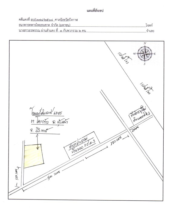 แผนที่ประกอบทรัพย์ 2