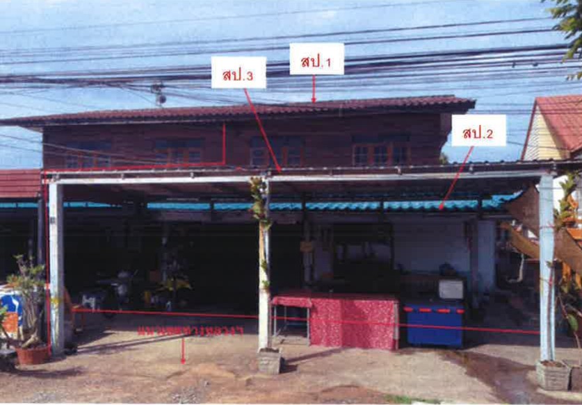 ขายทอดตลาด ที่ดินพร้อมสิ่งปลูกสร้าง ต.ธารปราสาท อ.โนนสูง จ.นครราชสีมา