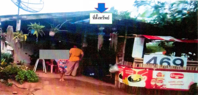 ขายทอดตลาด ที่ดินพร้อมสิ่งปลูกสร้าง ต.ศรีวิไล อ.ศรีวิไล จ.บึงกาฬ