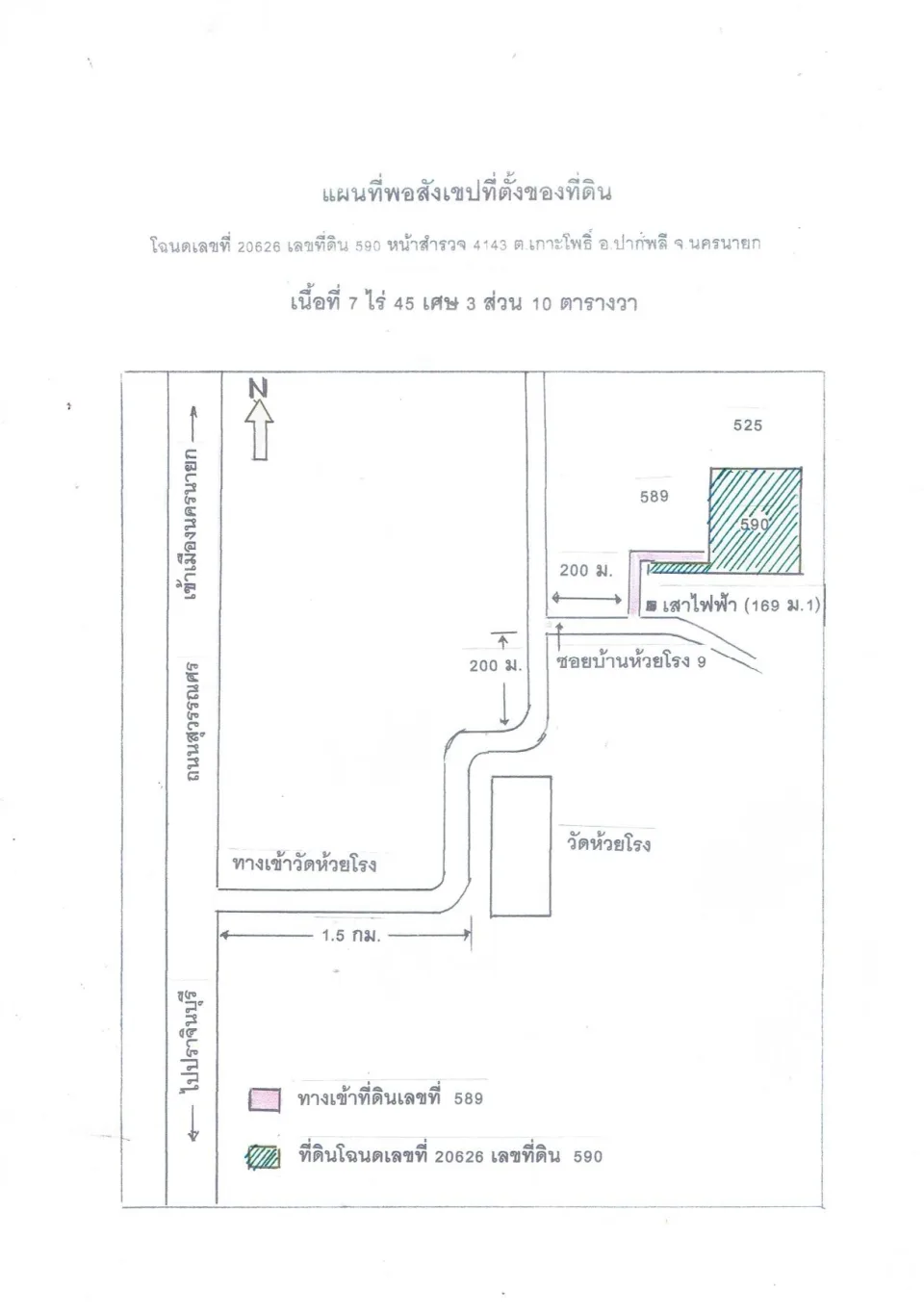 แผนที่ประกอบทรัพย์ 2