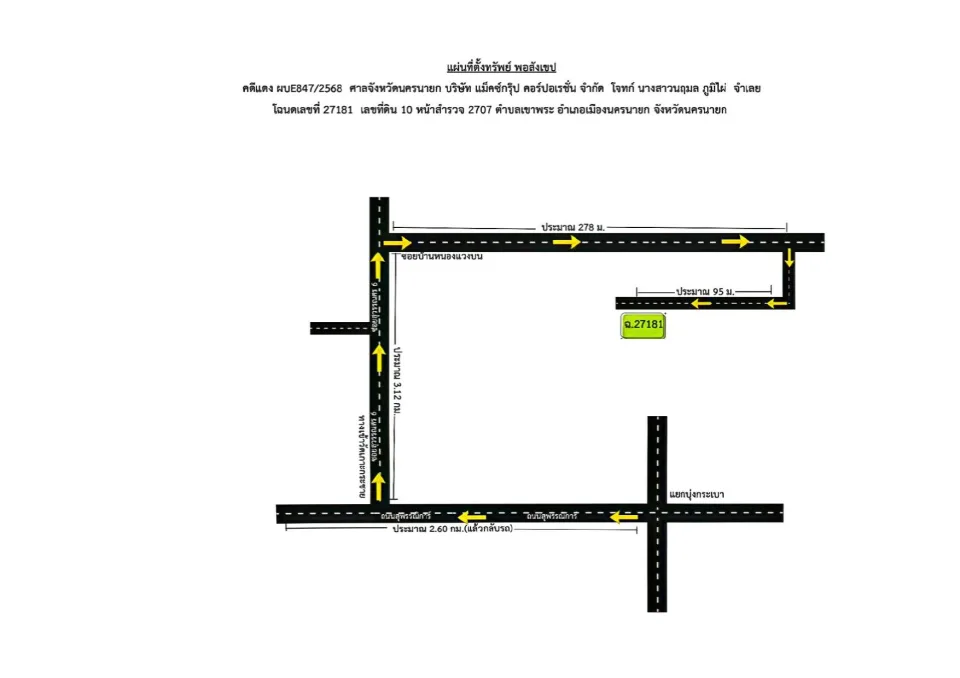 แผนที่ประกอบทรัพย์ 1