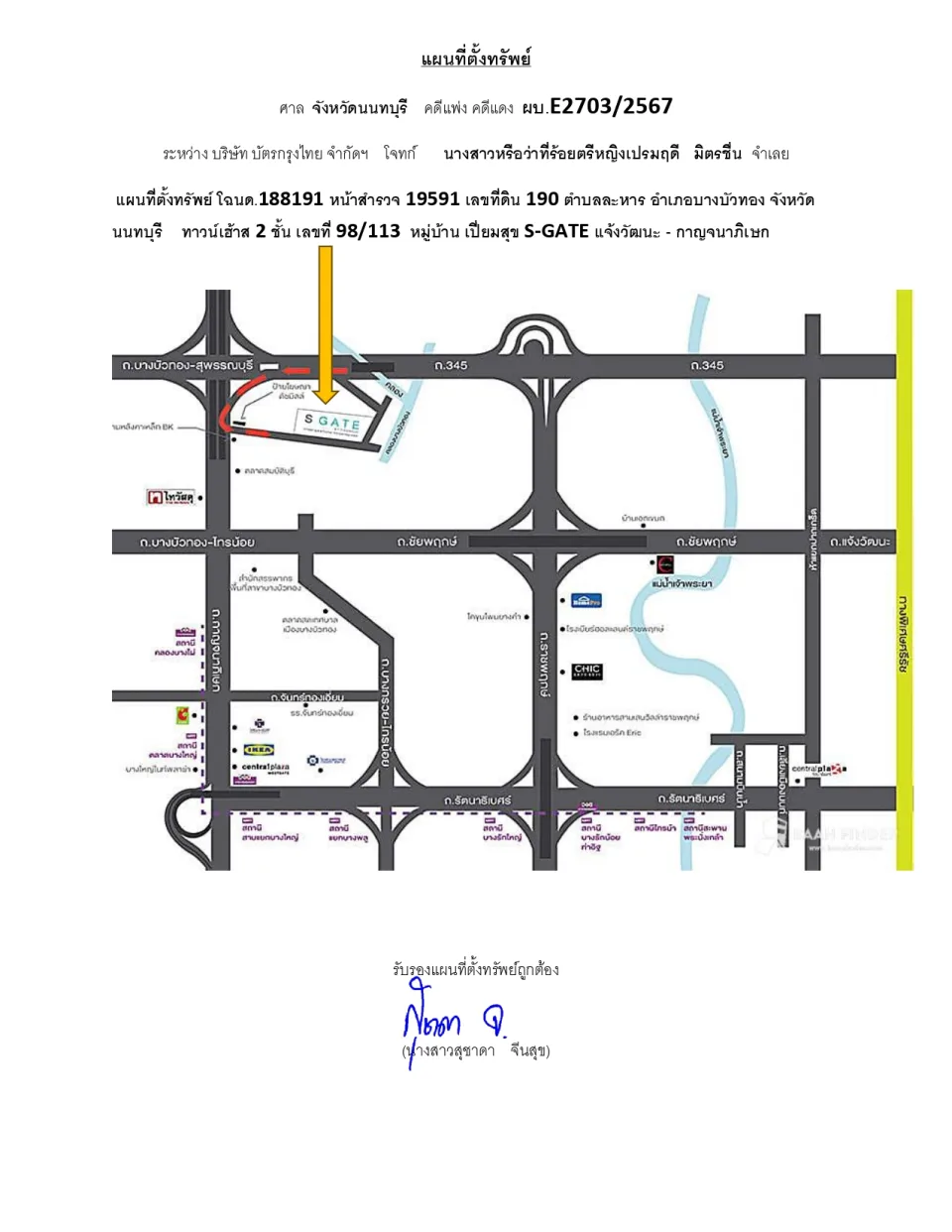 แผนที่ประกอบทรัพย์ 1