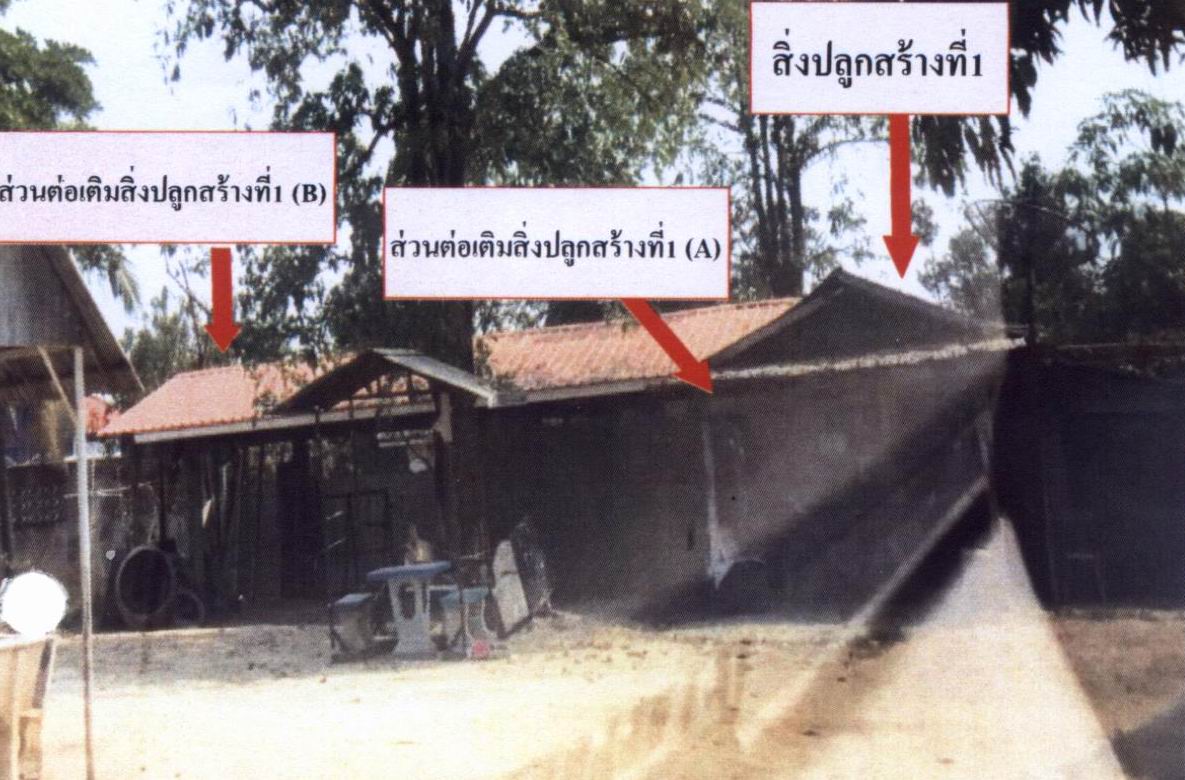 ขายทอดตลาด ที่ดินพร้อมสิ่งปลูกสร้าง ต.คลองขลุง อ.คลองขลุง จ.กำแพงเพชร