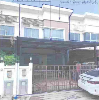 รูปทรัพย์ 2