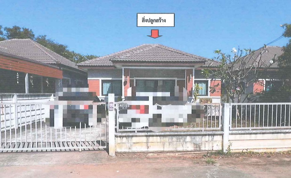 ขายทอดตลาด ที่ดินพร้อมสิ่งปลูกสร้าง ต.บ้านโพธิ์ อ.เมืองนครราชสีมา จ.นครราชสีมา
