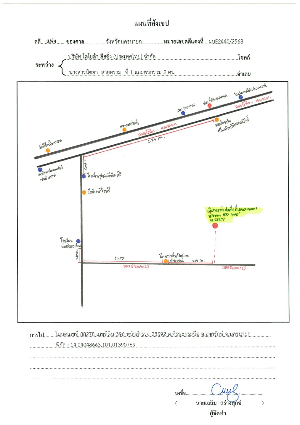 แผนที่ประกอบทรัพย์ 1