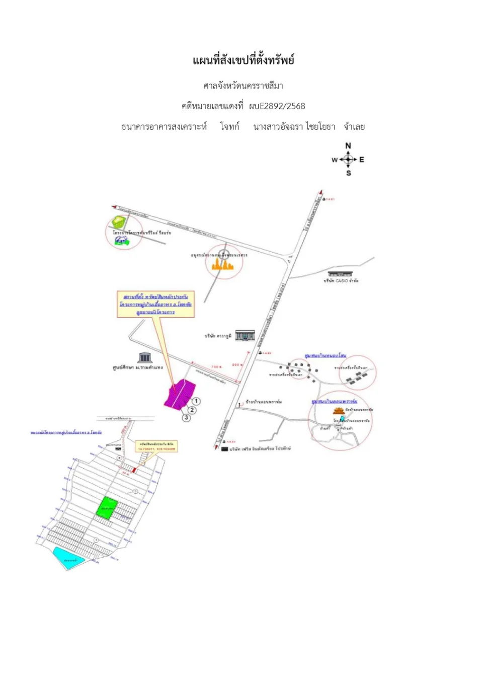 แผนที่ประกอบทรัพย์ 1