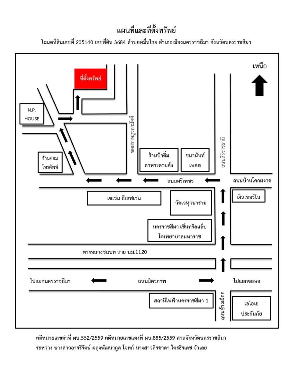 แผนที่ประกอบทรัพย์ 1