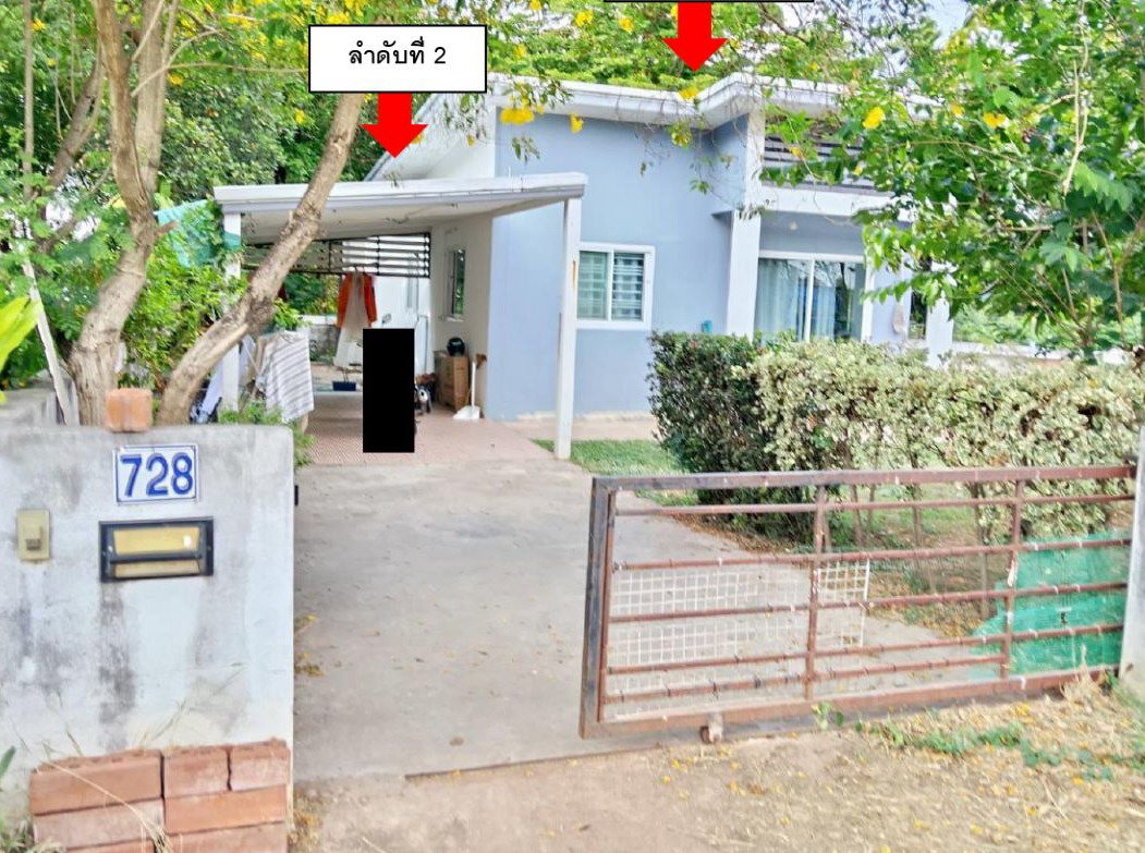 ขายทอดตลาด ที่ดินพร้อมสิ่งปลูกสร้าง ต.สุรนารี อ.เมืองนครราชสีมา จ.นครราชสีมา