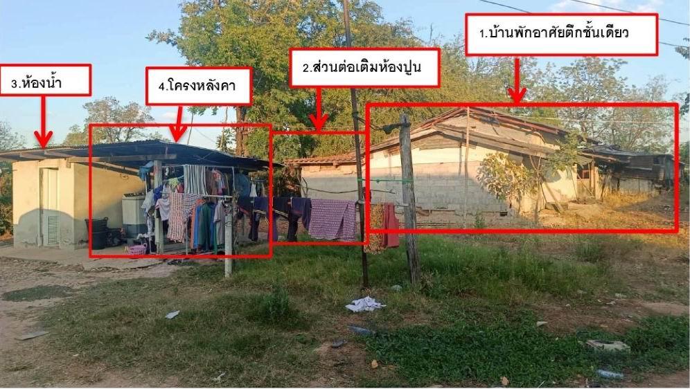 ขายทอดตลาด ที่ดินพร้อมสิ่งปลูกสร้าง ต.ค้างพลู อ.โนนไทย จ.นครราชสีมา