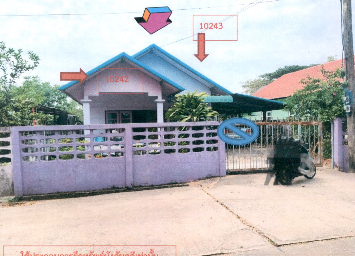 ขายทอดตลาด ที่ดินพร้อมสิ่งปลูกสร้าง ต.สมเด็จ อ.สมเด็จ จ.กาฬสินธุ์