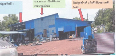 ขายทอดตลาด ที่ดินพร้อมสิ่งปลูกสร้าง ต.บางพลวง อ.บ้านสร้าง จ.ปราจีนบุรี