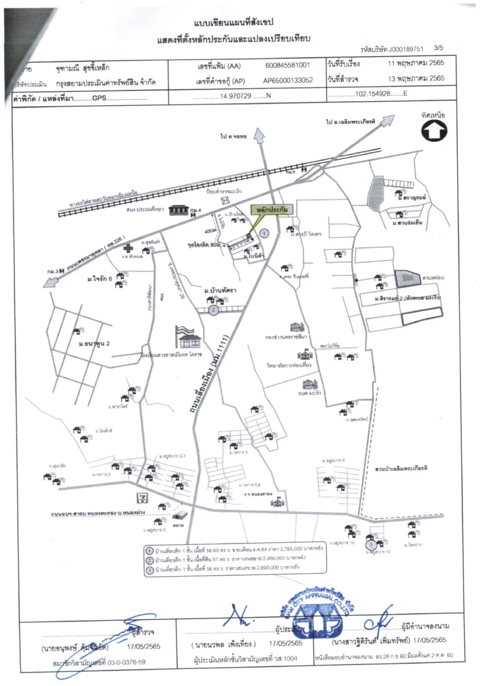 แผนที่ประกอบทรัพย์ 1