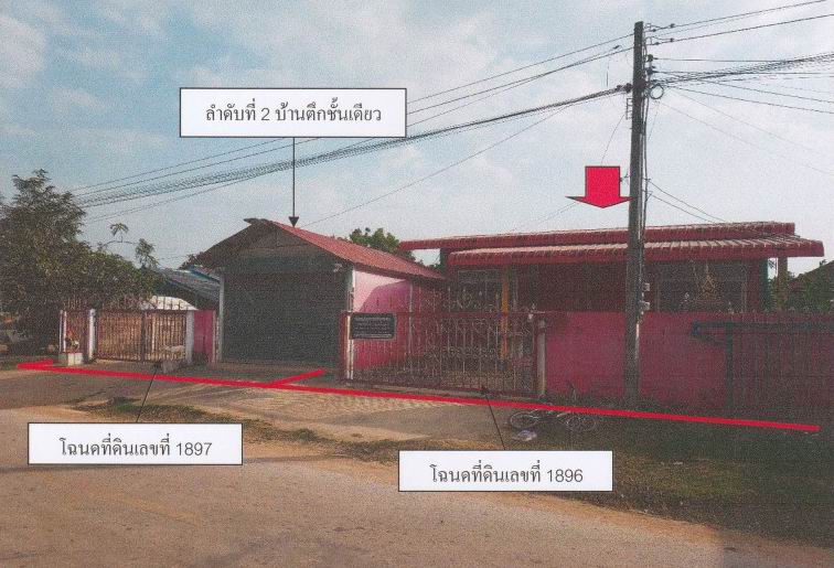 ขายทอดตลาด ที่ดินพร้อมสิ่งปลูกสร้าง ต.หนองทอง อ.ไทรงาม จ.กำแพงเพชร
