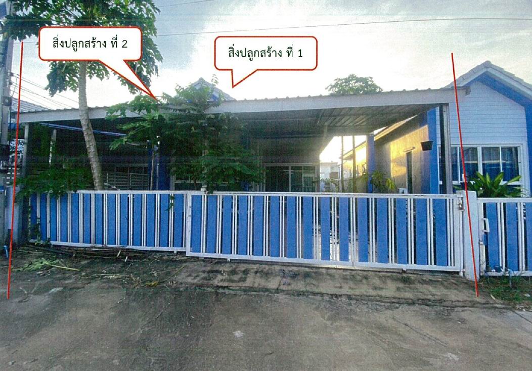 ขายทอดตลาด ที่ดินพร้อมสิ่งปลูกสร้าง ต.ท่าตูม อ.ศรีมหาโพธิ จ.ปราจีนบุรี