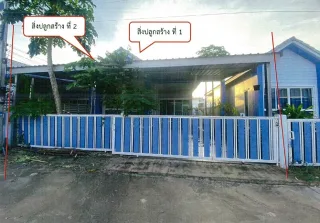 รูปทรัพย์ 1