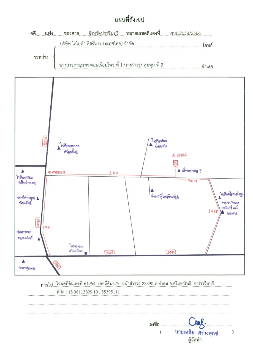 แผนที่ประกอบทรัพย์ 1