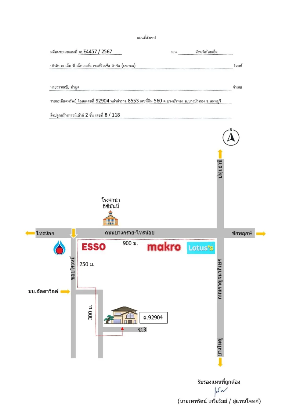 แผนที่ประกอบทรัพย์ 1