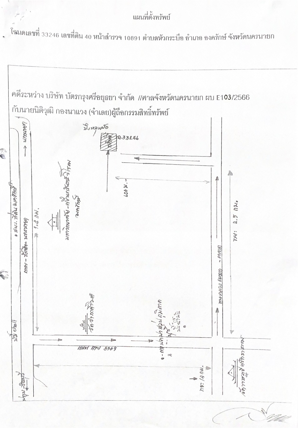 แผนที่ประกอบทรัพย์ 2