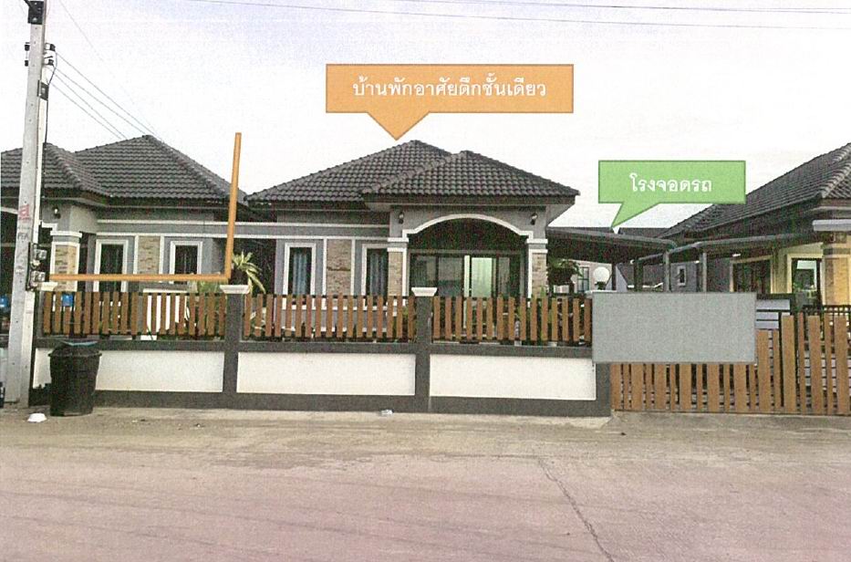 ขายทอดตลาด ที่ดินพร้อมสิ่งปลูกสร้าง ต.ท่าตูม อ.ศรีมหาโพธิ จ.ปราจีนบุรี