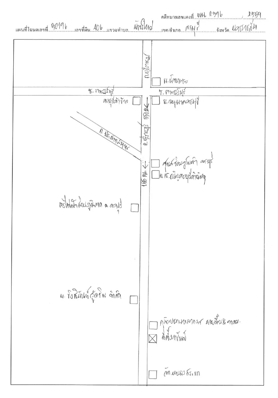แผนที่ประกอบทรัพย์ 2