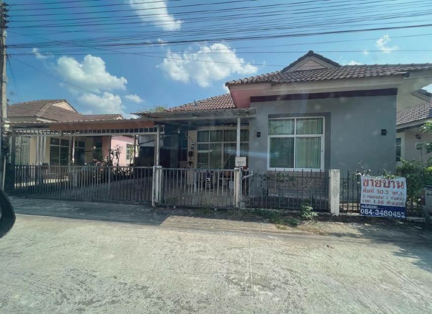 ขายทอดตลาด ที่ดินพร้อมสิ่งปลูกสร้าง ต.บ้านใหญ่ อ.เมืองนครนายก จ.นครนายก